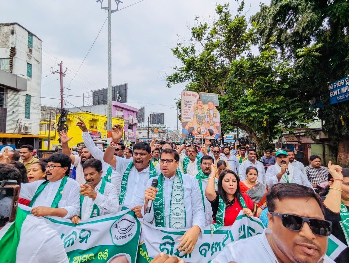 bjd_odisha's tweet photo. ବ୍ରହ୍ମପୁରରେ ତୀବ୍ର ହେଲା ବିଜେଡିର 'ଶିକ୍ଷା ବଞ୍ଚାଅ ଆନ୍ଦୋଳନ'
ବିଜୁ ଯୁବ, ଛାତ୍ର ଜନତା ଦଳ ଉଠାଇଛି ଓଡ଼ିଶାର ହଜାର ହଜାର ଛାତ୍ରଛାତ୍ରୀଙ୍କ ସ୍ୱର। ଓଡ଼ିଶାର ଶିକ୍ଷା ବ୍ୟବସ୍ଥା ନଷ୍ଟ କରୁଥିବା ବିଜେପି ସରକାର ବିରୋଧରେ ଜୋରଦାର ହେଉଛି ପ୍ରତିବାଦ।
#SikhyaBanchaoAndolana #Brahmapur #BJDWithStudent #ହଟାଅବିଜେପି #BJPAntiStudent