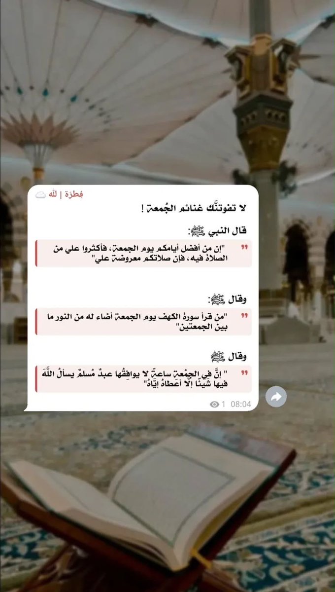 shm102030's tweet photo. #يوم_الجمعه https://t.co/4npdkGzEor