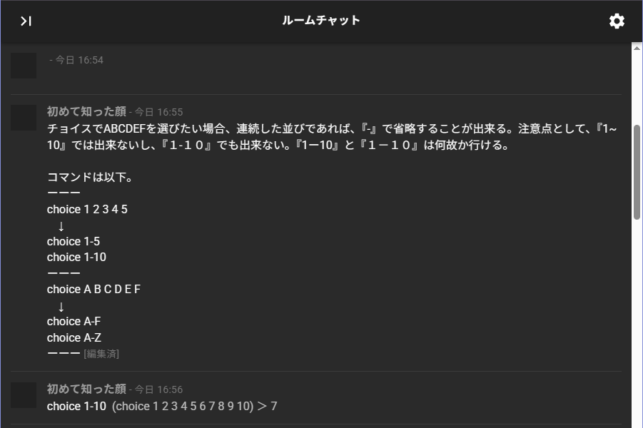 ryucoc's tweet photo. すげ～！と思ったココフォリアの知識。
特にGMする人には便利機能かも。 https://t.co/ZXM9XzUnEB