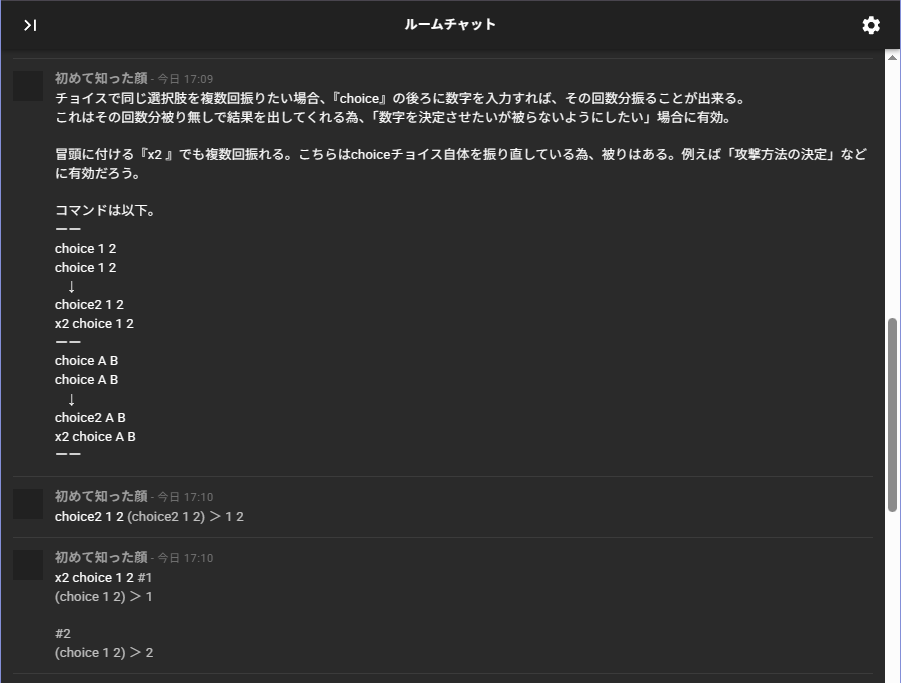 ryucoc's tweet photo. すげ～！と思ったココフォリアの知識。
特にGMする人には便利機能かも。 https://t.co/ZXM9XzUnEB
