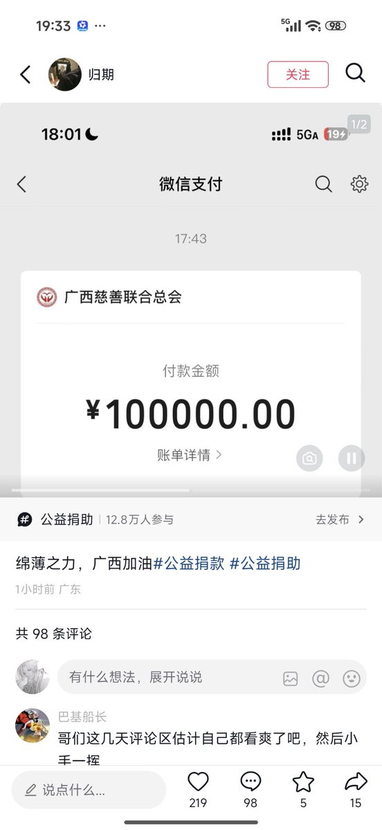 yantanzhang's tweet photo. 江西创一代男生事业有成，在深圳买房定居，谈了个广东云浮的女朋友，但女方家里竟然跟他要88.8万彩礼，女方妈妈完全把男主当冤大头。

男主不同意，后面女方家降到68.8万，再最后同意男主提的40万，但经历此事后男主幡然醒悟，坚持和女方分手，女方态度180度大转弯，开始求着男主不要分手。

男方为女方花了很多钱，但女方就过生日送了一个100左右的剃须刀，还有一个手表，发票上面写着3000多，查了下手表实价400左右。

男主最后提了车，还捐给广西十万元。