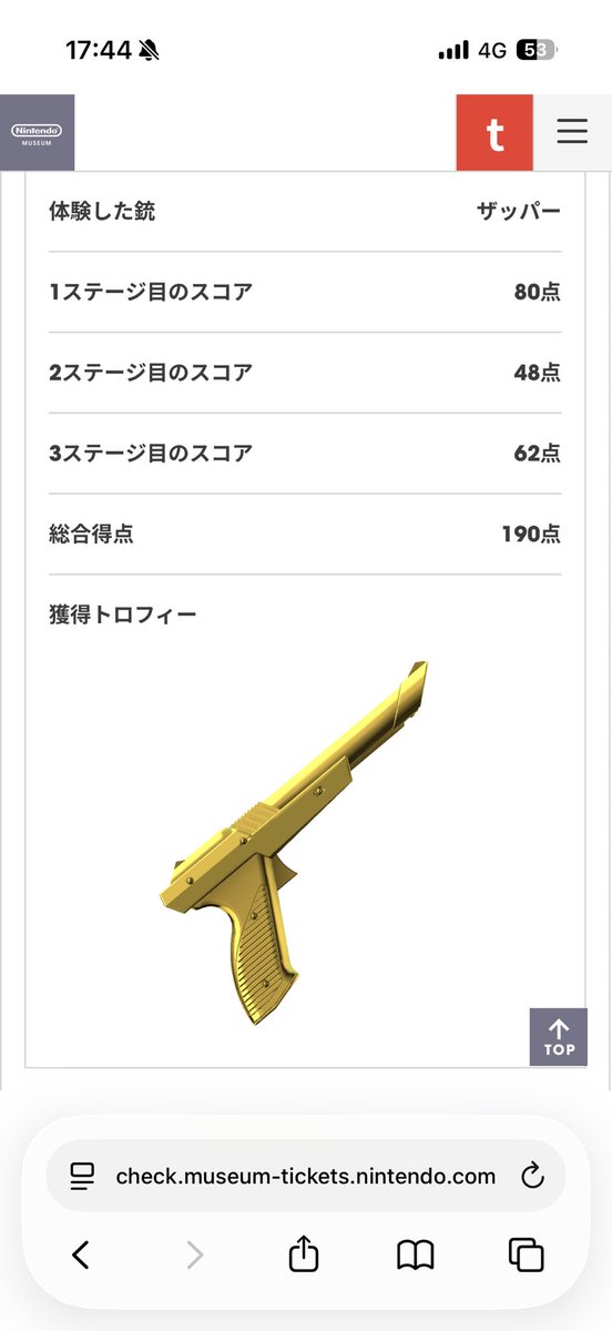 tesge1048's tweet photo. ニンテンドーミュージアムのゲームで1位もぎ取った✌️ https://t.co/wwYQV4PTHT