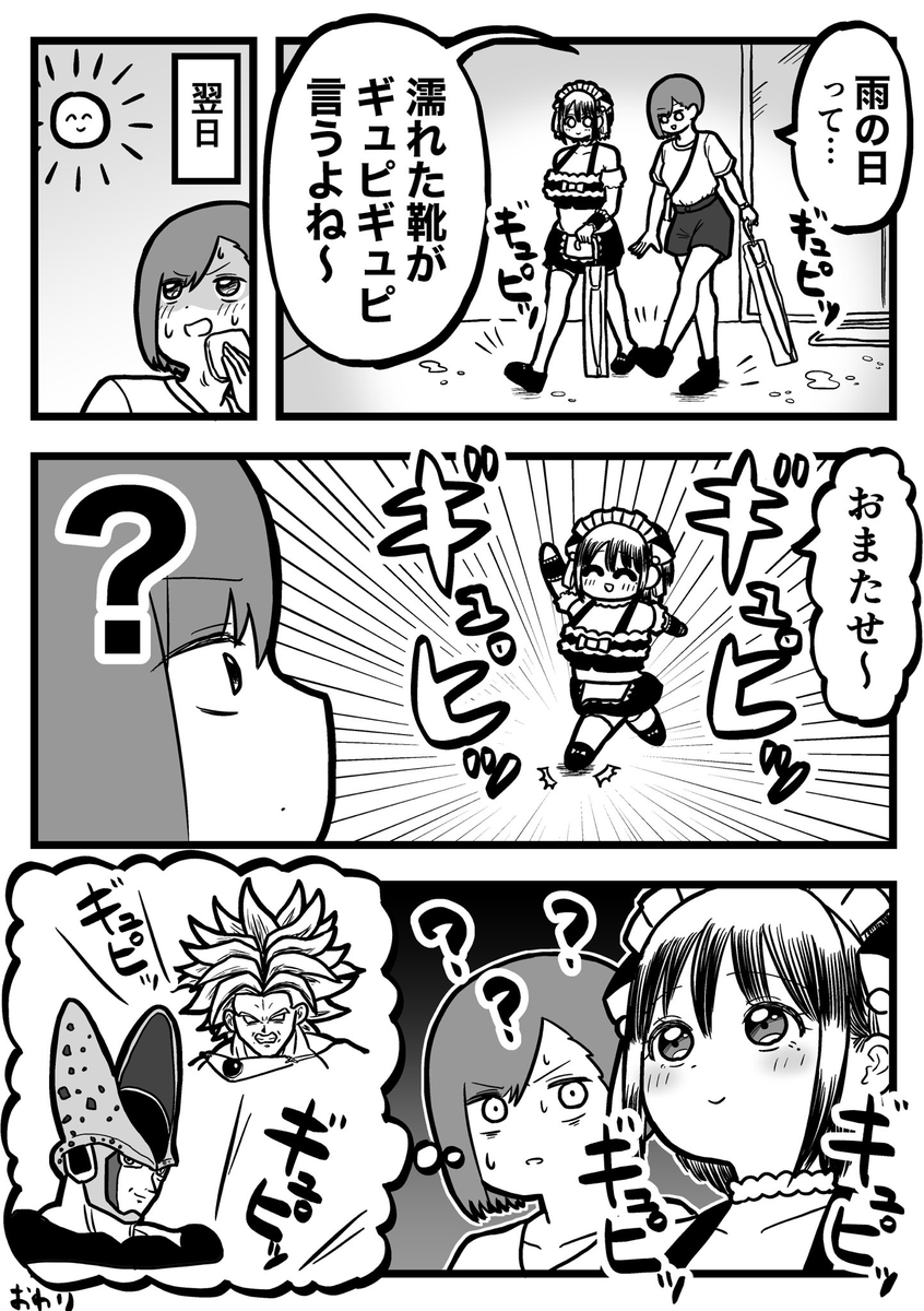 fukku7010gmail1's tweet photo. ウソ絵日記「濡れた靴音」(再掲) https://t.co/gzABQNDVtm