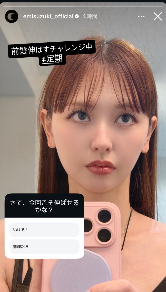 gachagacha_kao's tweet photo. 大好きなえみちいのオデコ。
こんななる？ https://t.co/GQItYQD6Zv