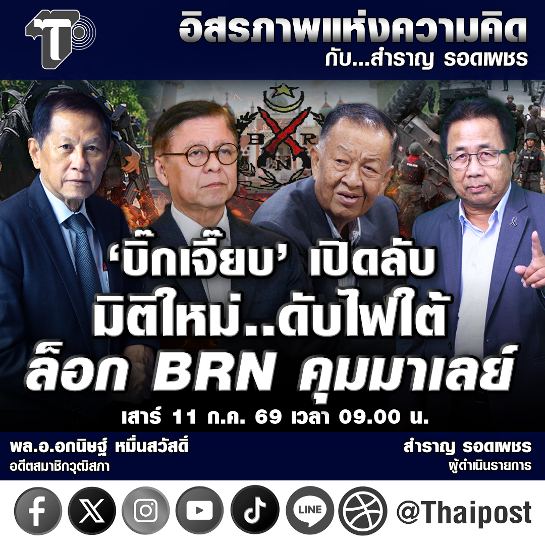 Thaipost (@thaipost) / Posts / X
