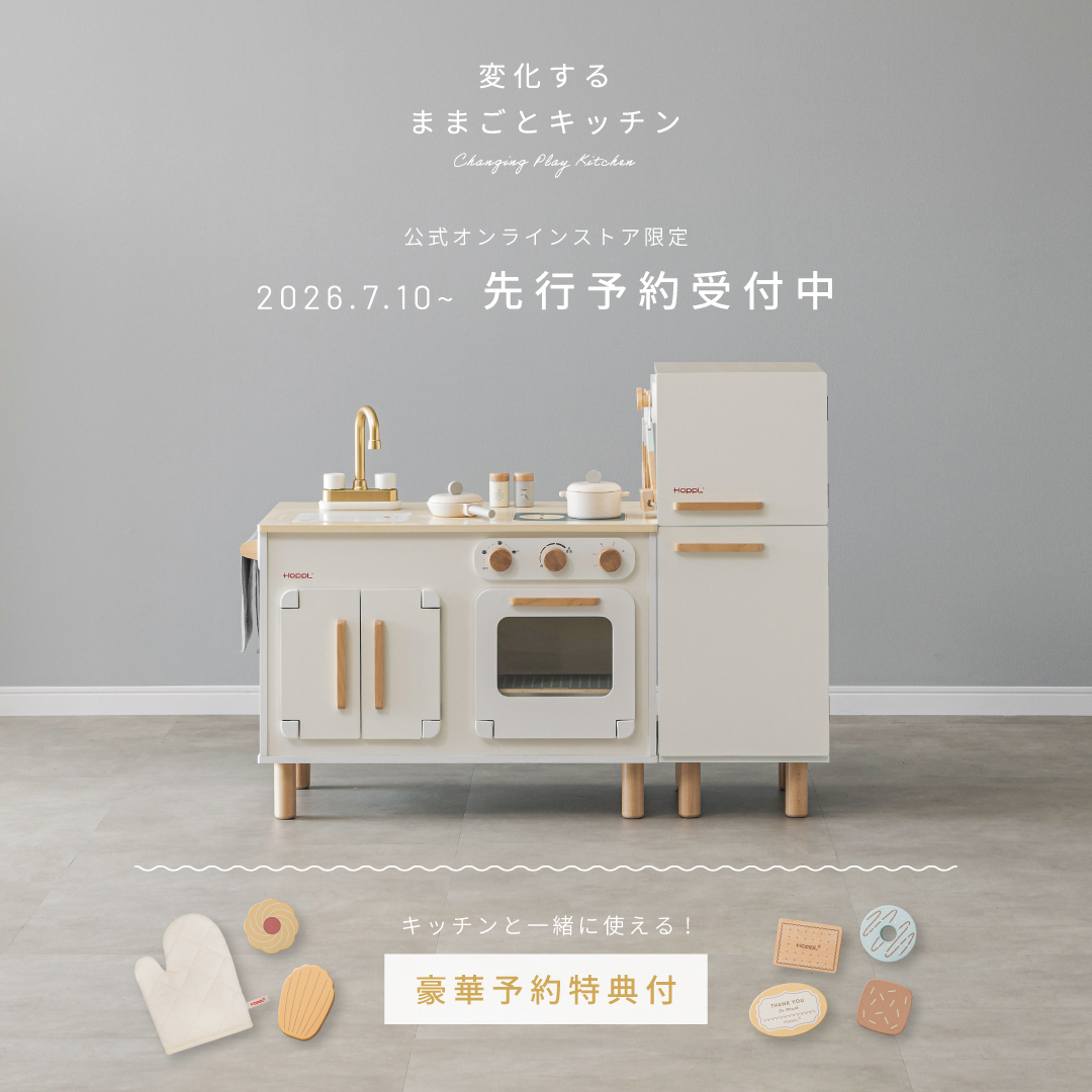 hoppl_official's tweet photo. \先行予約受付中🍳/
前回即完売の大人気おままごとキッチン
「変化するままごとキッチン」がリニューアル🍳✨
キッチン+冷蔵庫セットご予約で、新作プレイフードをプレゼント🎁
公式オンラインショップにて先行予約受付中!
詳しくはこちら👇
https://t.co/FYG3YdHVCP
#ままごとキッチン #HOPPL https://t.co/R3HLV2tnog