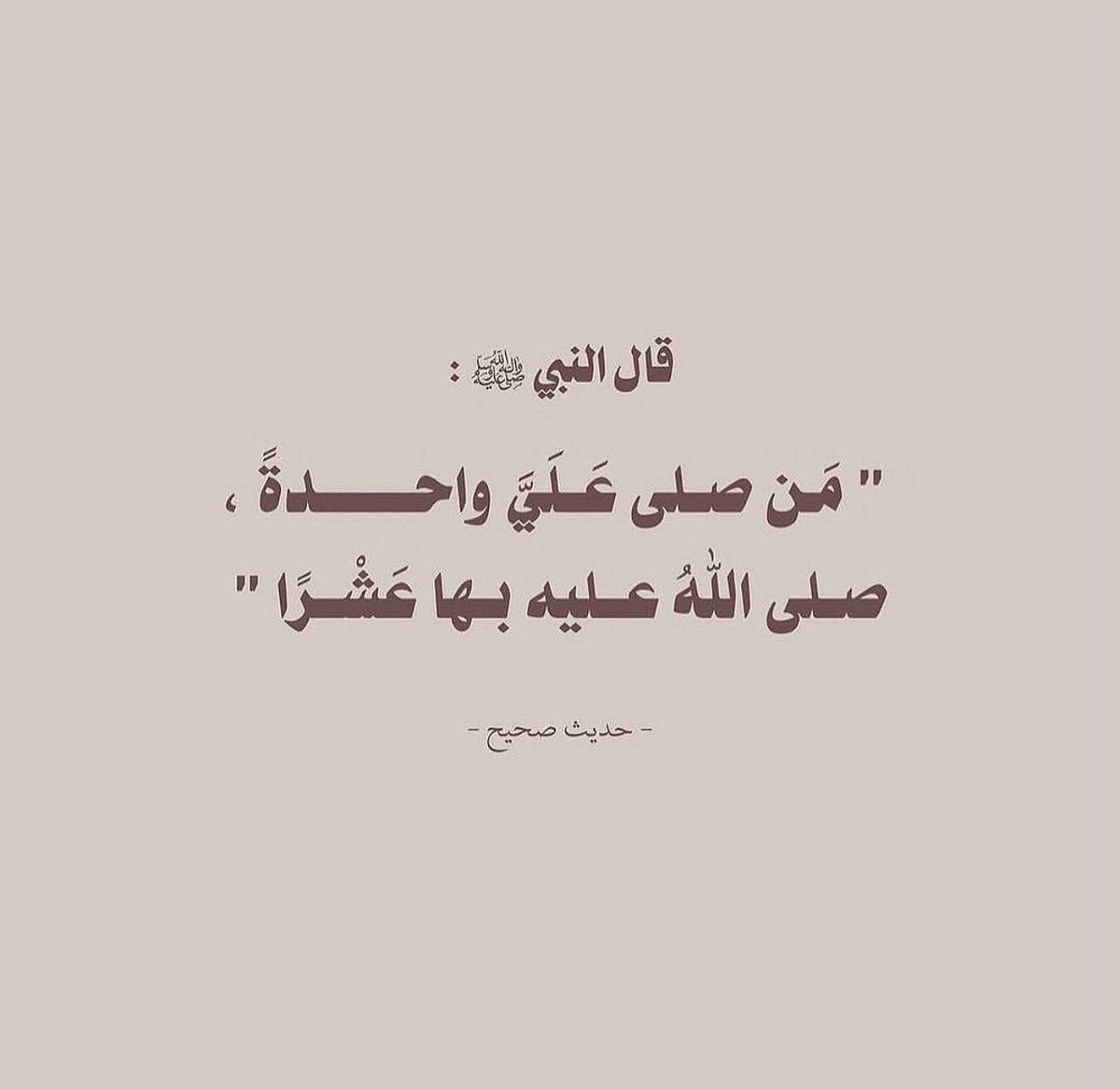 iF9i9's tweet photo. ﴿ إِنَّ اللَّهَ وَمَلائِكَتَهُ يُصَلُّونَ عَلَى النَّبِيِّ يَا أَيُّهَا الَّذِينَ آمَنُوا صَلُّوا عَلَيْهِ وَسَلِّمُوا تَسْلِيماً ۝ ﴾ https://t.co/qcKIeaemrx