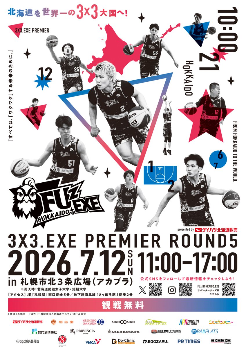 🏀イベント出演情報🏀 3x3.EXE PREMIER 2026 ROUND5 presented by