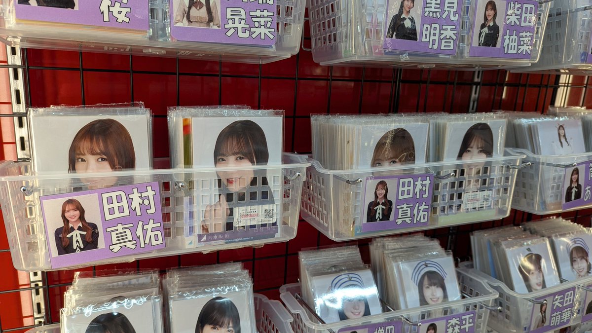 mandarakekokur2's tweet photo. 田村真佑ちゃん大量入荷により、店頭の生写真のカゴが合計3カゴ分になりました！まだ出てない生写真もあるのでお探しのものあればお気軽にお声がけ下さい💞 https://t.co/t5UILPD98b