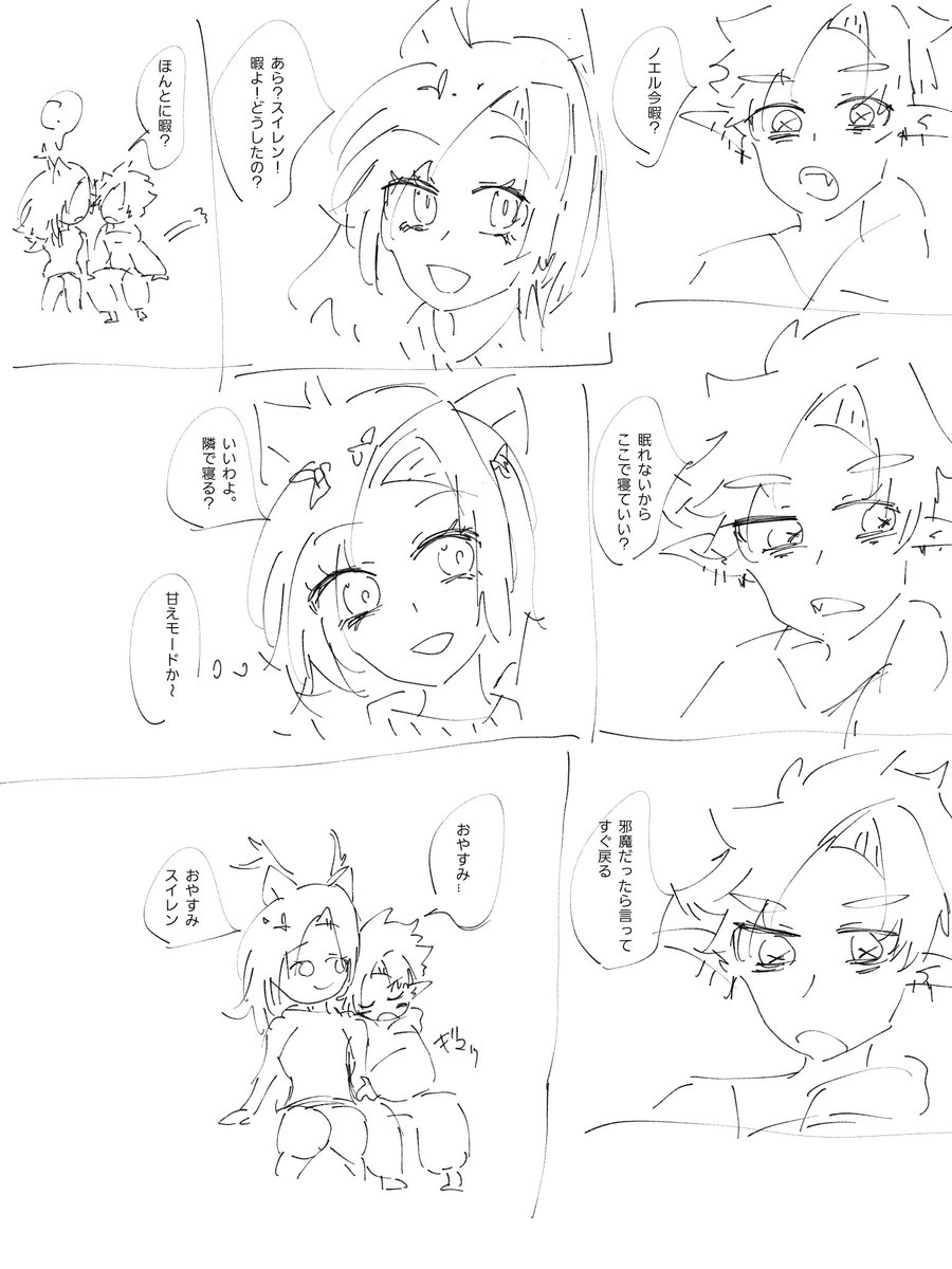 oeka90g's tweet photo. 一人じゃないと甘えにこれないし
家にいても弟が乱入してくるので
一瞬しか甘えられない兄

【ノエル、スイレン、カナデ】

ノエルさんは聖母です🫰✨ https://t.co/fbDFRV9tlQ
