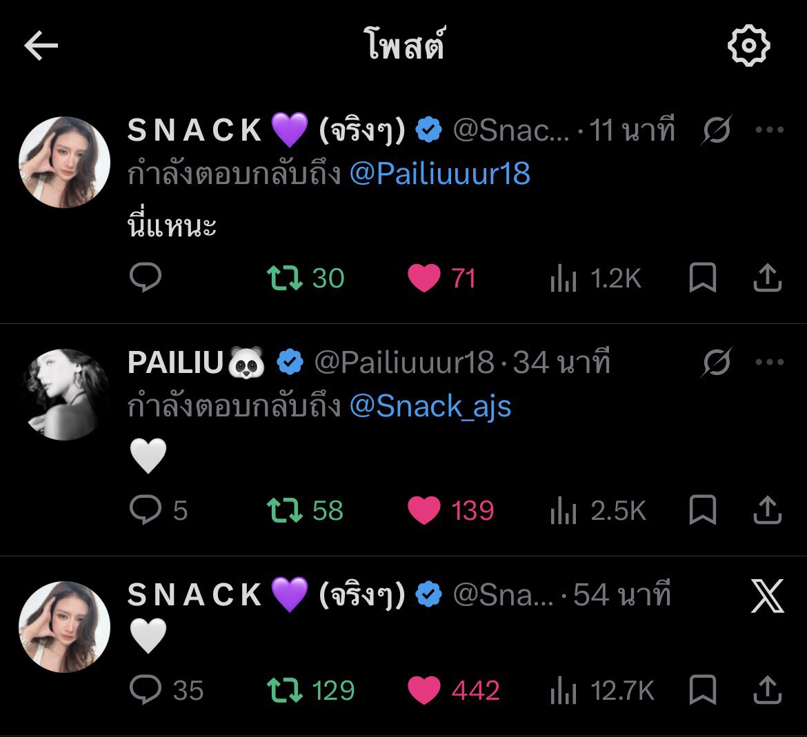 yyya_96's tweet photo. เหมือนฝนตกตอนหน้าเเล้ง🥹🥹 #แน็กหลิว จีบกันด้วย หัวใจสีขาวหรอลูก🤔 https://t.co/tsuP3rEz51