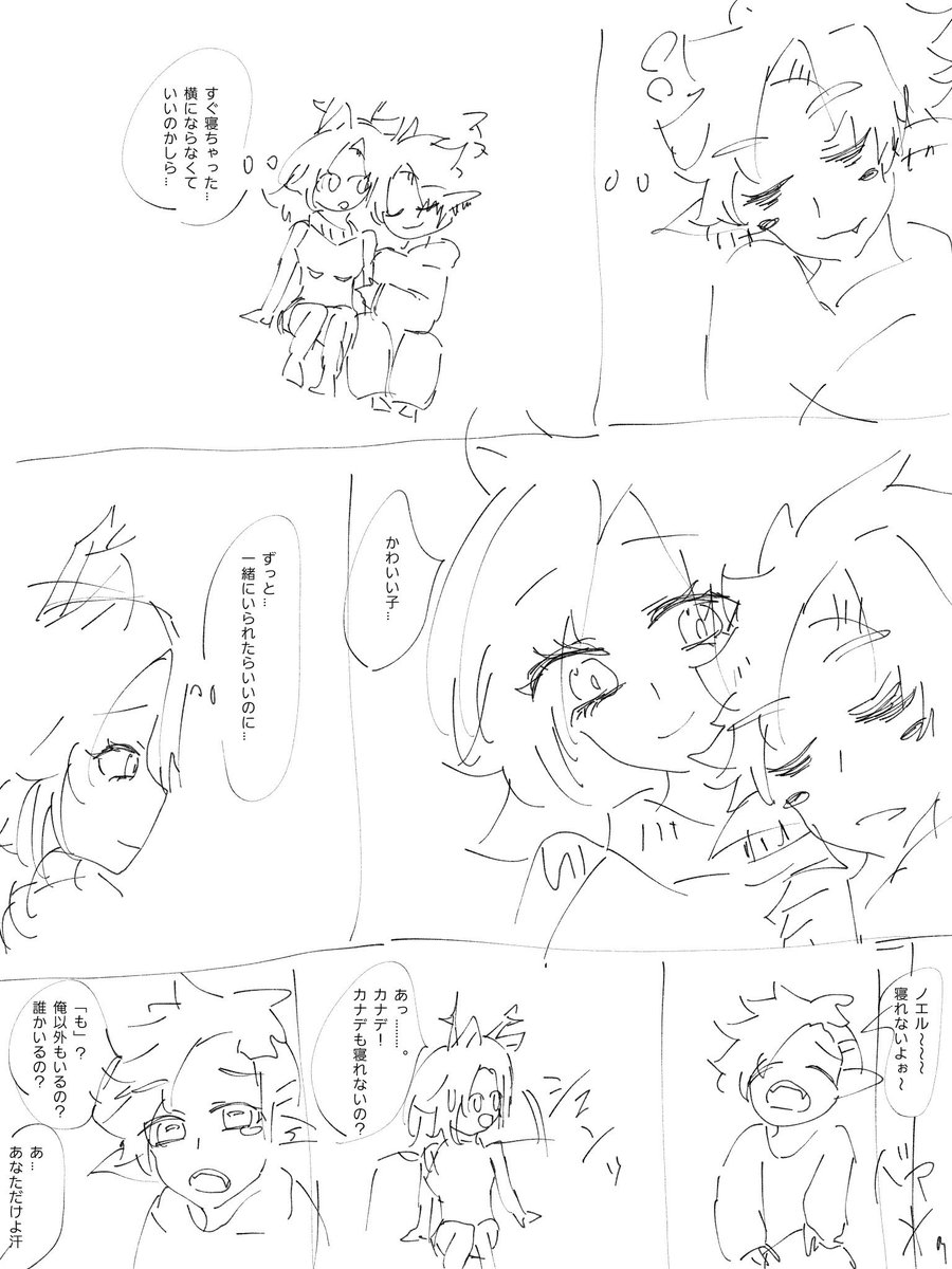 oeka90g's tweet photo. 一人じゃないと甘えにこれないし
家にいても弟が乱入してくるので
一瞬しか甘えられない兄

【ノエル、スイレン、カナデ】

ノエルさんは聖母です🫰✨ https://t.co/fbDFRV9tlQ