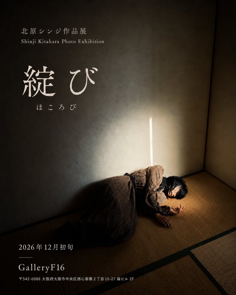 shinji_k_photo's tweet photo. もう12月の話をしてる、、！という。
今年も個展します！
日にちは12月3日〜
5日土曜日終わりか、6日もしも仕事の都合がついたら日曜日までやるかもしれません。
とにかく早めに告知しちゃって自分を追い込んでいくスタンス！ https://t.co/NgcoH2TgLn