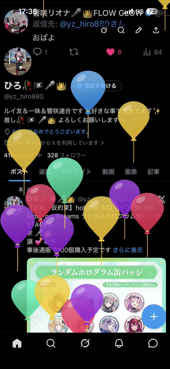 yz_hiro880's tweet photo. 今年も風船飛んだ～！
また1つ歳をとりました🤣
これからもよろしくお願いします🙇‍♂️ https://t.co/nNGbUcEOMb