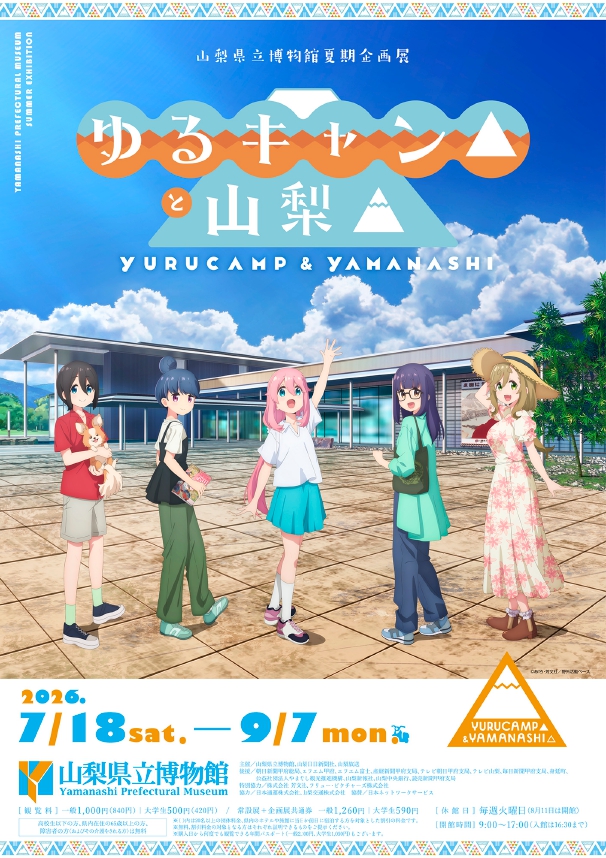 t_hishimaru's tweet photo. 7月18日(土）▸9月7日(月)まで、県立博物館では夏期企画展「『ゆるキャン△』と山梨▲」が開催されるマル⛺
山梨を主要な舞台とし、実在する名所や風景を丁寧に描いたマンガ・アニメ作品マル‼
作品をとおして、山梨の魅力が国内外に発信され、ファンが実際にモデル地を訪れるなど、その影響は大きく、観光振興と地域活性化にも寄与しているマル🐶
ぜひ、みんな博物館に足を運んでみてマル～🏍

https://t.co/S4Iaeeltr5