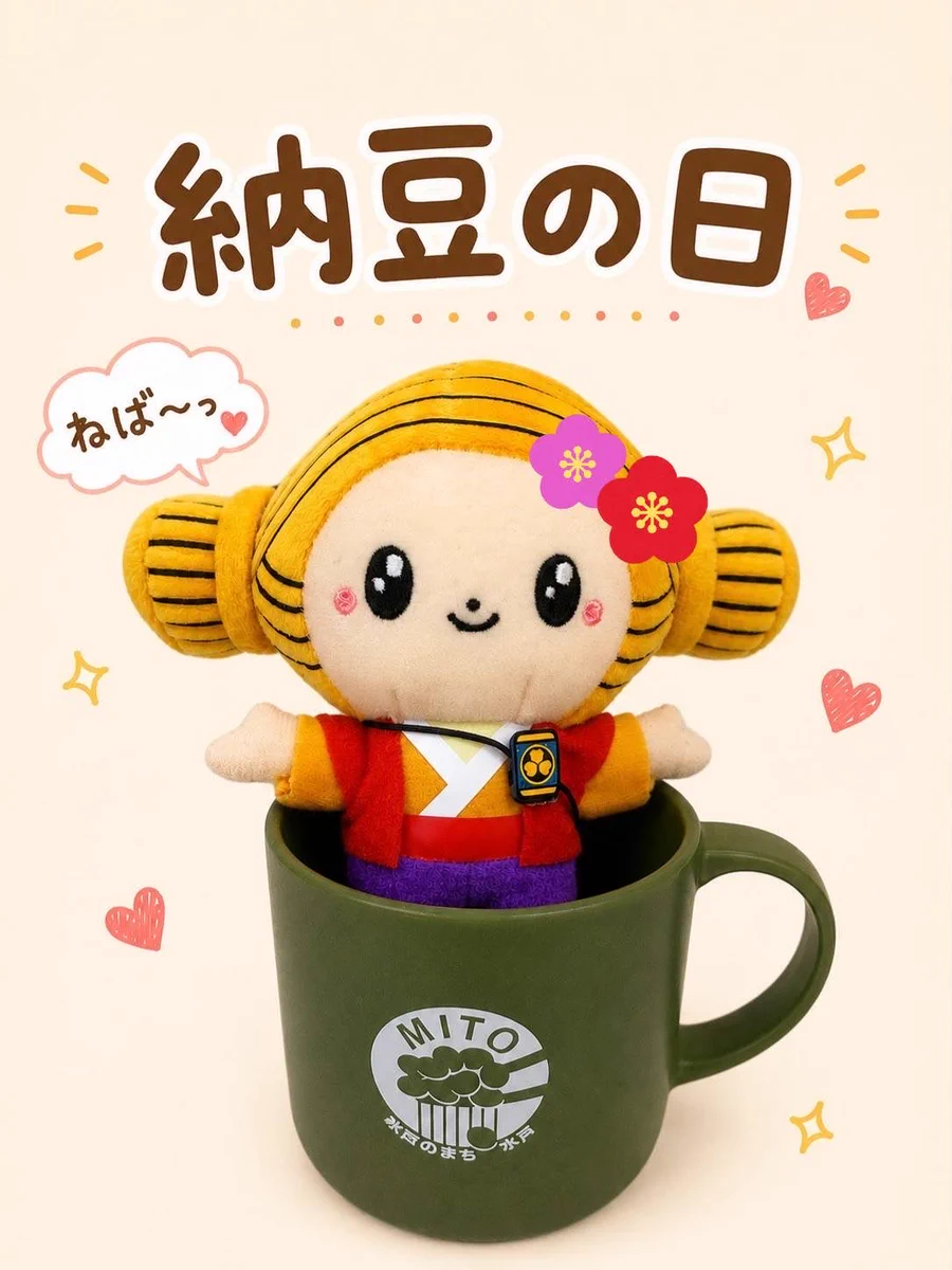 水戸 ちゃん