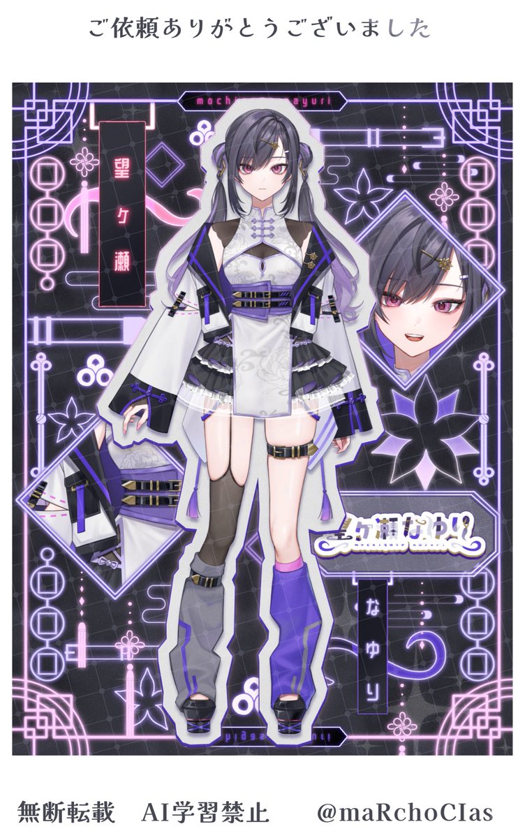 maRchoCIas_'s tweet photo. ✧＼ Commission ／✧

望ヶ瀬なゆり様 （#mochigase_ ）の立ち絵公開画像とサムネイルを制作させていただきました🪽

ご依頼ありがとうございました🪽

 #ルキの手形 https://t.co/OjGsmHfJuj