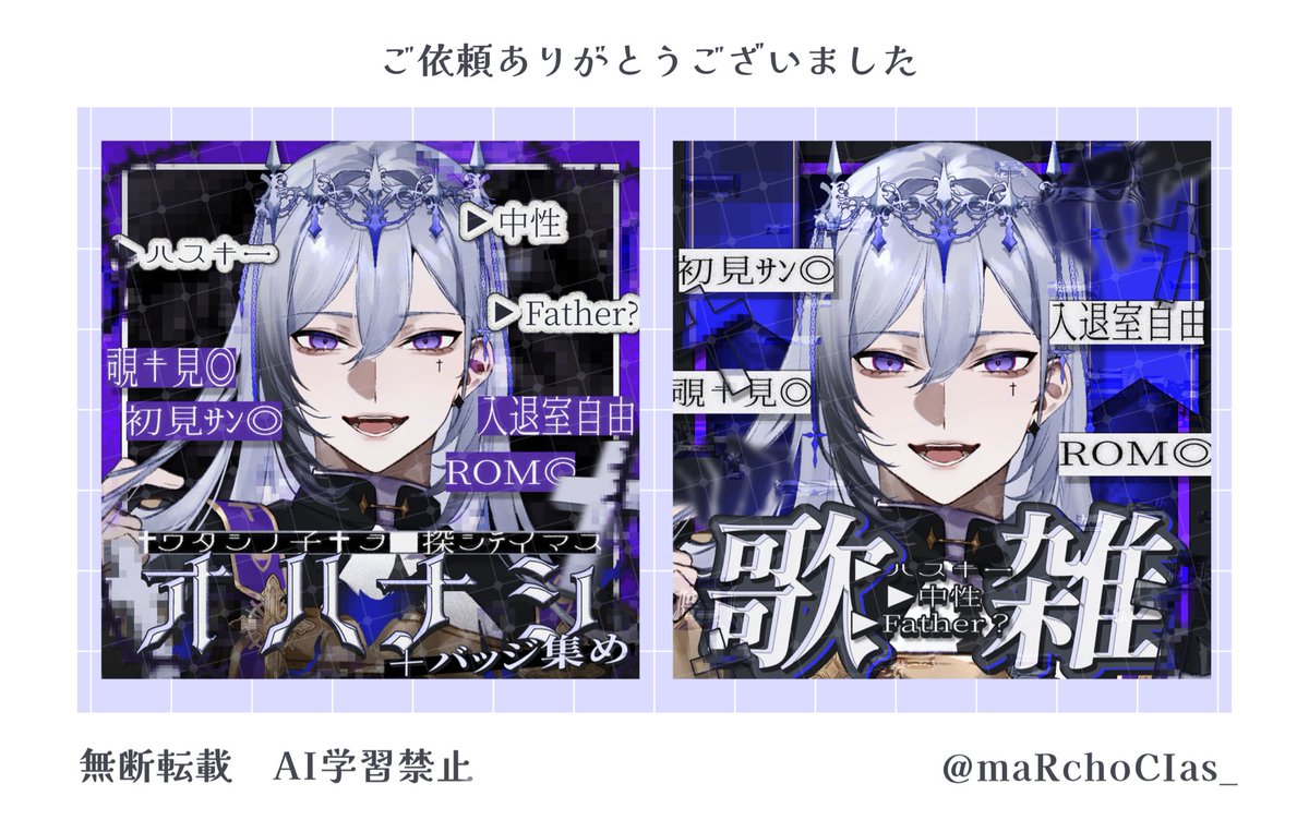 maRchoCIas_'s tweet photo. ✧＼ Commission ／✧

十様 （#o_TOH_sama ）のサムネイルを制作させていただきました🪽

ご依頼ありがとうございました🪽

 #ルキの手形 https://t.co/gcD1YXmvz7
