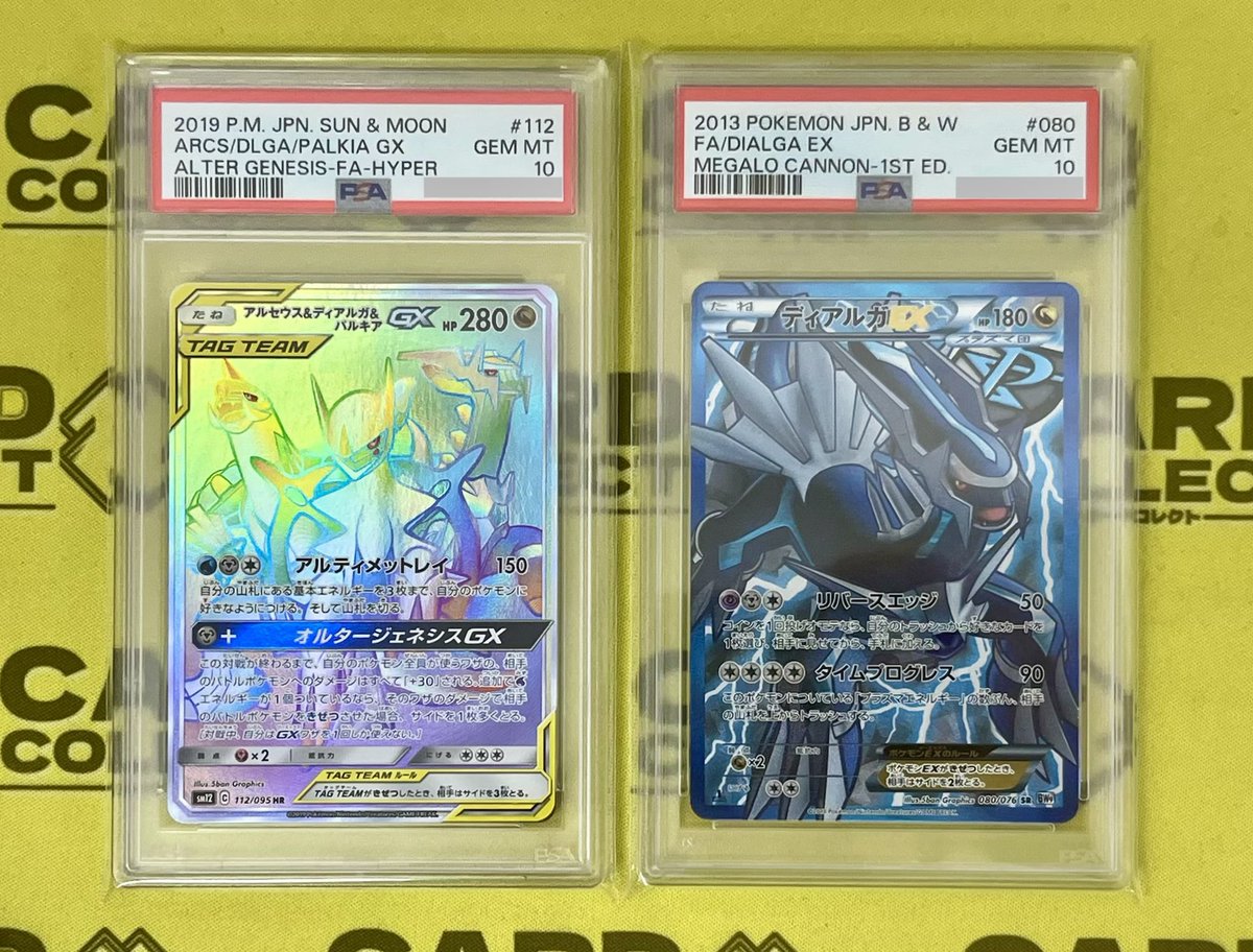 🔥✨#カードコレクト 入荷情報✨🔥 💠【PSA10】アルセウス&ディアルガ