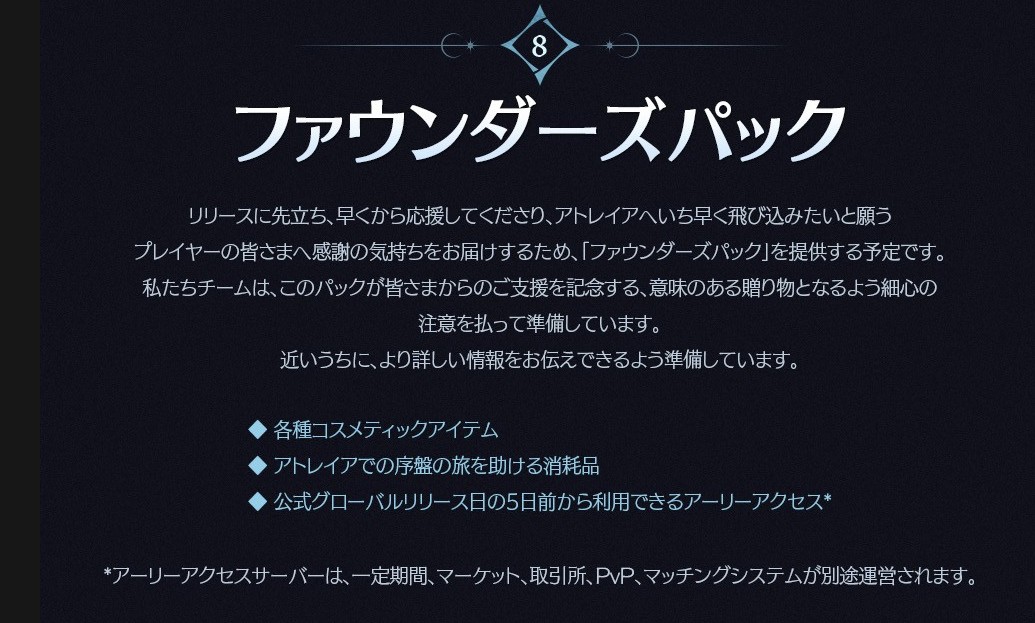 AAcorazontai's tweet photo. 5日前からアーリーアクセスってww
AION2ガチ勢必須やん
で、おいくらなん？
#AION2 https://t.co/1URDYTBjld