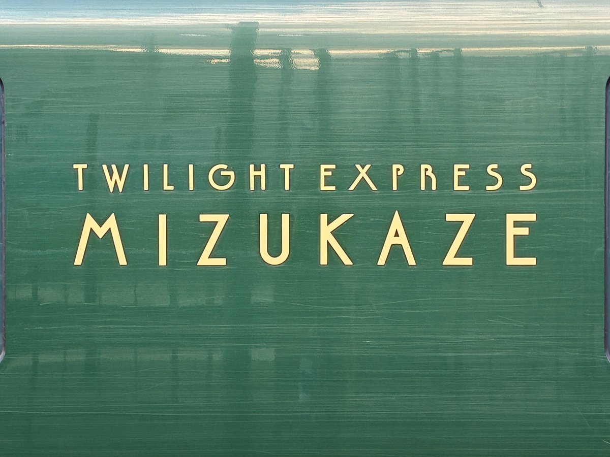 DE3FS_Kintaro's tweet photo. 向日町駅の側線に TWILIGHT EXPRESS 瑞風 が停車していたので撮ってみました。
#TWILIGHTEXPRESS
#瑞風
#87系気動車 https://t.co/0LOpbKrq8w