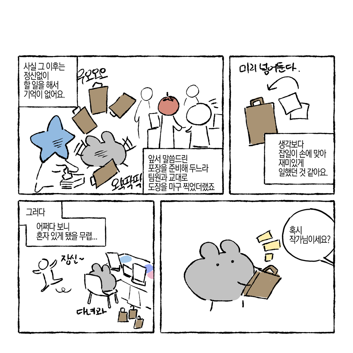 양의 공간 (@space_of_sheep) / Posts / X