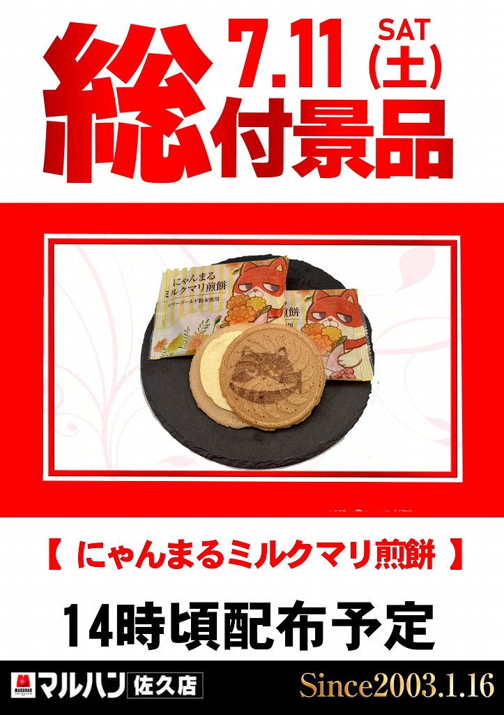 maru_simomu's tweet photo. ━━━━━━━━━━━━━━━
✨明日 7月11日（土）✨
✨あさ10時開店✨
━━━━━━━━━━━━━━━

✅東日本マルハン全店合同
『総付景品配布』
⏩当店は14時頃配布予定！

✅初取材
🔰『激クレイジー』

🚨🚨🚨🚨🚨🚨
　　決 意 ノ 時
🚨🚨🚨🚨🚨🚨

🚨おすすめ機種🚨
✅ e東京喰種W
✅ L東京喰種

明日も皆さまのご来店を
心よりお待ちしております🙇‍♂️

🎯入場抽選は9:40スタート！

#佐久 #マルハン #パチンコ #スロット