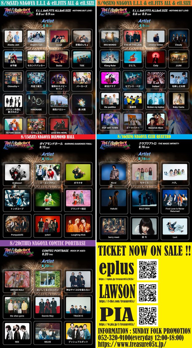TREASURE05XOffi's tweet photo. 【チケット一般発売開始！】
TREASURE05X 2026 全公演のチケット一般発売がただいまよりスタート！

■イープラス
https://t.co/ck18CDMze5

■ローチケ
https://t.co/Cxpf4rkBtr

■ぴあ
https://t.co/aPJ4lDEJcP

すべて先着順での販売となり、予定枚数に達し次第販売終了となります。

よろしくお願いいたします！！

#トレジャー
#TREASURE05X