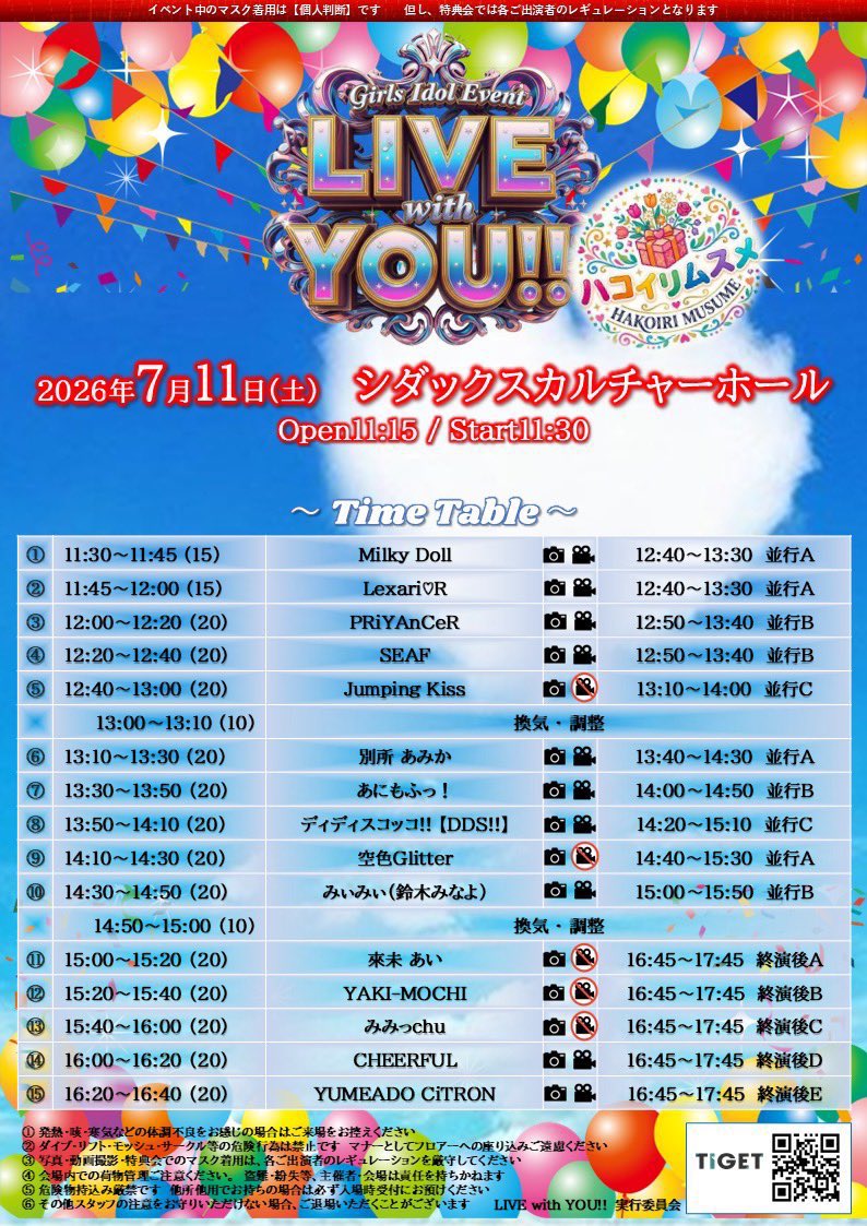 Rink_joho's tweet photo. ＼出演告知／( #あにもふっ! )
2026.7.11(土)
LIVE with YOU!!
📍渋谷SHIDAXカルチャーホール
op11:15/st11:30
🎫 SS￥5,000/S￥3,500/A￥2,500
      当日各+￥500 (各+1D別)

出演 13:30~13:50
物販 14:00~14:50

予約▶︎ https://t.co/MzTBaaJNQw
特典はスタンプ【SS】3個【S】2個【A】1個✨️ https://t.co/KP1uht6B7B
