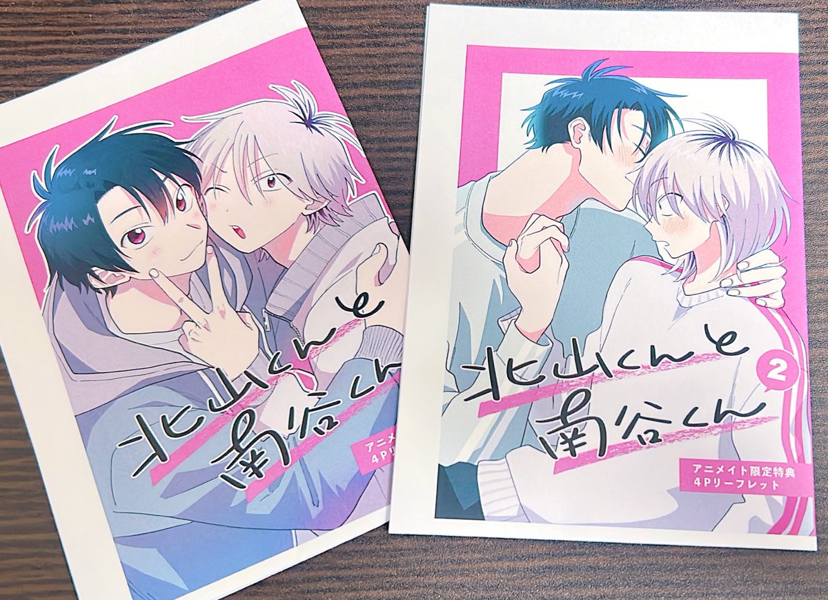 きたみなくんお付き合い一年目編で嬉しかったこと、アニメイトさんで1