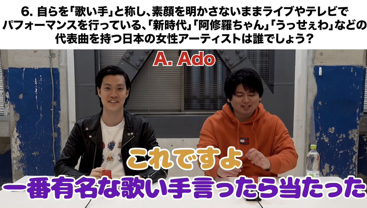ktaro24yeahhh's tweet photo. Q.「自らを「歌い手」と称し、」
粗品 ﾋﾟﾝﾎﾟｰﾝ💡

粗品「Ado」

正解＼(^ω^)／ｵｫ~!

粗品『一番有名な歌い手を言ったら当たった』

早押し強すぎるし理由が好きすぎる😇 https://t.co/V9tgqcN2yH