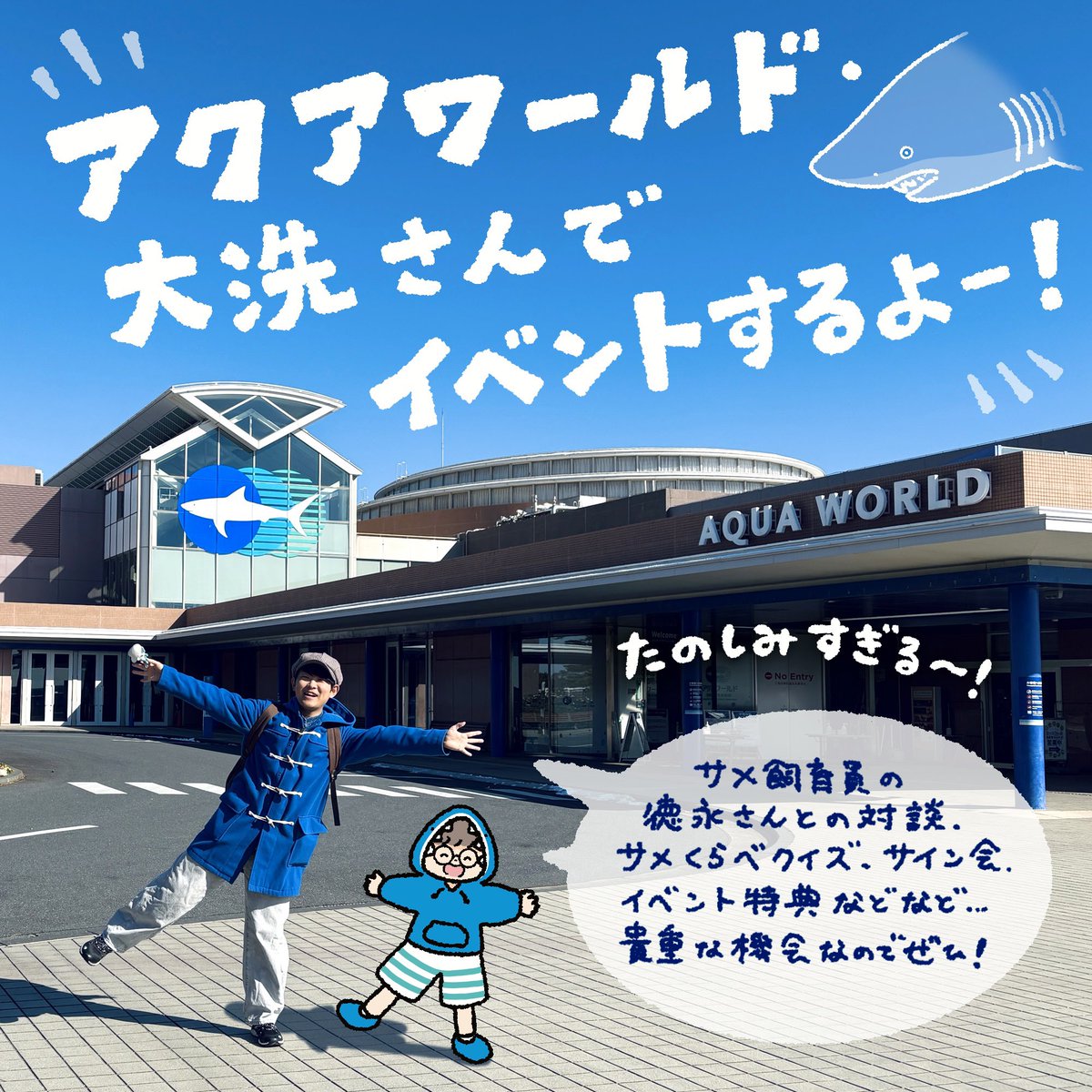 kota_draw's tweet photo. アクアワールド・大洗さん(@aw_oarai)で開催の #サメくらべ図鑑 出版記念イベントは明後日7/12(日)です📣
サメ飼育員の徳永さんとの対談やサメクイズなど、楽しい企画を用意してお待ちしておりますので、よろしくお願いします〜！第2部のチケットはまだご購入可能です🦈 https://t.co/pUrm43Io2A