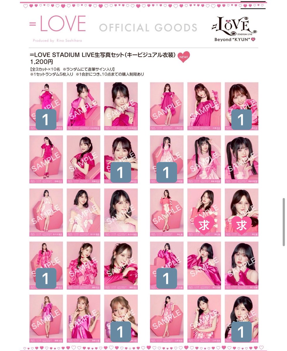np_xxg_'s tweet photo. 【交換 トレ】イコラブ 生写真 レコ大衣装 国立

✧求
画像💖（髙松）

✧譲
画像数字

郵送＞9/6お話会＞10/3お話会
検索からでもお気軽にお声掛けください。 https://t.co/dnVfSZiuxW