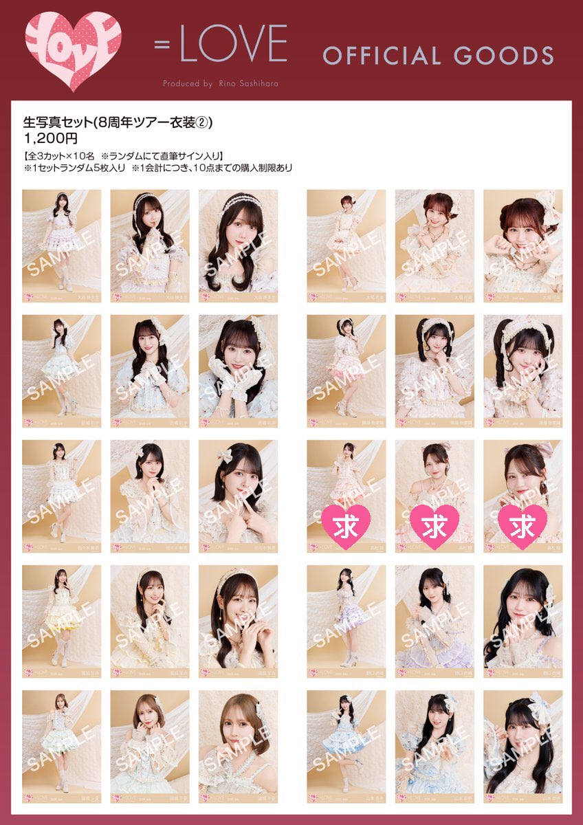 np_xxg_'s tweet photo. 【交換 トレ】イコラブ 生写真 レコ大衣装 国立

✧求
画像💖（髙松）

✧譲
画像数字

郵送＞9/6お話会＞10/3お話会
検索からでもお気軽にお声掛けください。 https://t.co/dnVfSZiuxW