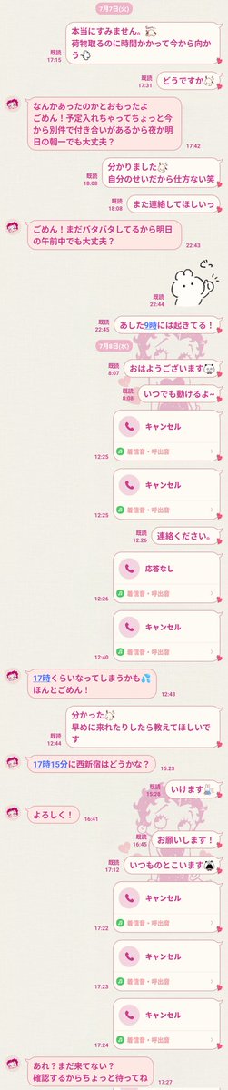 iamhime4's tweet photo. みなさん教えてほしいです😭
2年くらいお世話になっていた方で正直送金詐欺なのか分からくて💦

1枚目帰国前
2、3枚目は帰国してから
帰国のときにトーク削除しちゃって1枚目しか残ってません😭　
#海外出稼ぎ https://t.co/iP9kaiNNAM