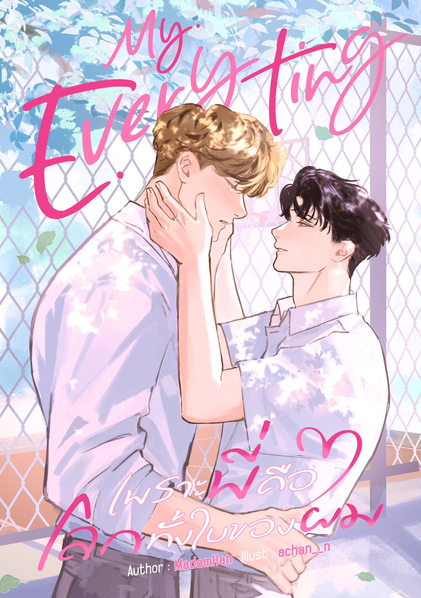 MadamHan1994's tweet photo. รับสมัครนักอ่านจำนวนมากค่ะ 
#เพราะพี่คือโลกทั้งใบของผม 
📌นิยาย slice of life ที่จริงใจ / feel good🐶🍙

✅เมะหมาเด็ก ขี้อ้อน ร้องไห้เก่ง 
✅เคะแมวดำ อ่อนโยน เอาใจเก่ง
✅ดราม่านิด ๆ จบแฮปปี้แน่นอน
✅พระเอกนายเอกธงเขียว💚

📌https://t.co/3yGuORGyF6
#แนะนำนิยาย #นิยายวายแนะนำ https://t.co/onRRMFgXTt