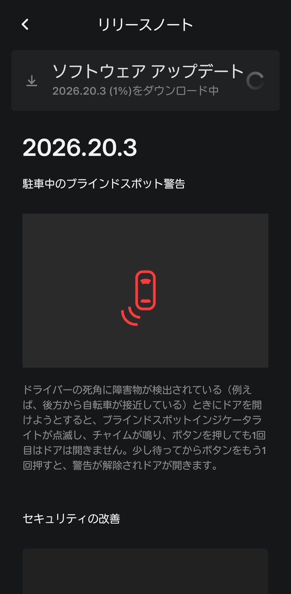 nabeccox's tweet photo. あれ!これ何のアップデートですか!?
#Tesla #テスラ https://t.co/AbMjyZquHw