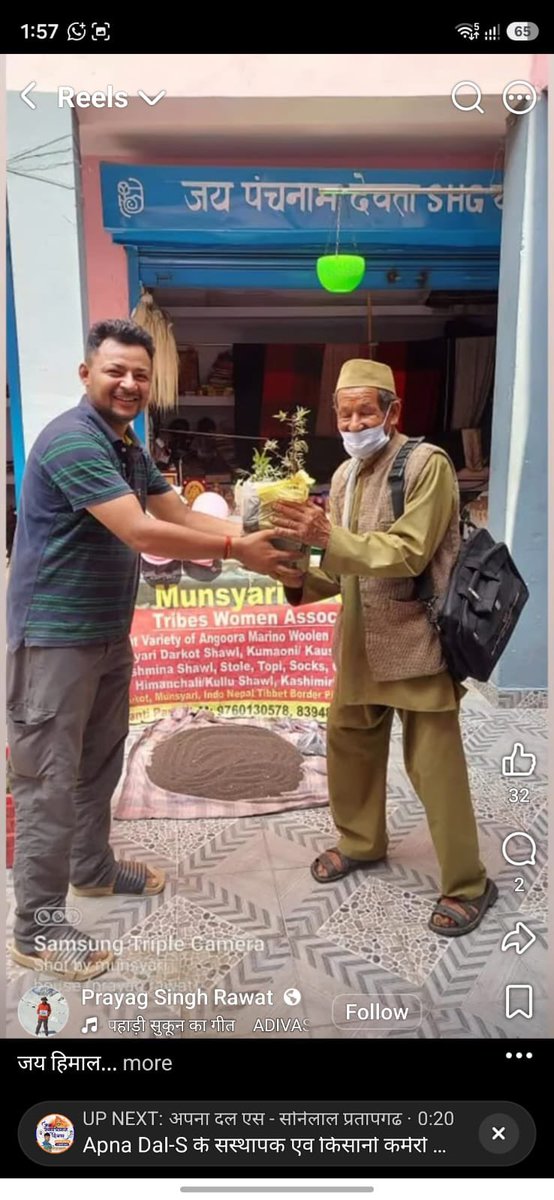 PurvanchalPC's tweet photo. ये @Uttarakhand के #पिथौरागढ़ #मुनायरी के रहने वाले प्रयाग सिंह रावत है।इनका काम जड़ी बूटी का है।आज #AK47  के साथ दिखाई दे रहे है। ऐसे लोगों के ऊपर करवाई होना चाहिए @uttarakhandcops @ukcmo @DIGKUMAUN @PithoragarhPol जांच का विषय है। नीचे FB लिंक है।👇🏻
https://t.co/mYDU0xAphF https://t.co/Qv66A3BSZX