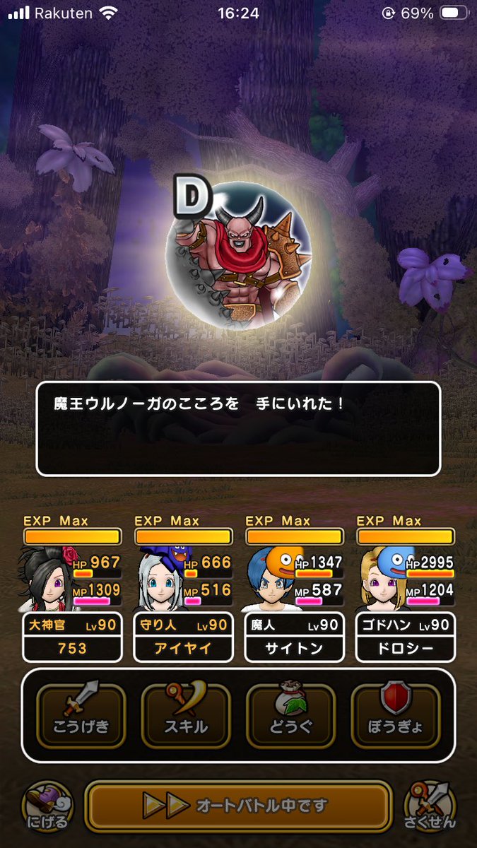 DQMSL753's tweet photo. 毎回全身全霊斬りだけで10分以上の長期戦になるからきついわー。 https://t.co/PeCfAEmpIm