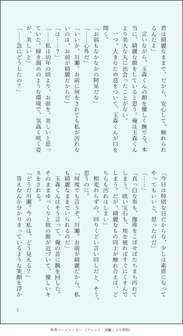 manzyusyage87's tweet photo. ある意味でプレゼントは私、なめちゃくちゃ導入詐欺の川玉です。(3/5) https://t.co/cb6waTVTIU
