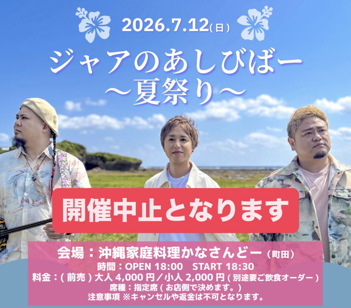 ポスター　ジャアバーボンズ　　JaaBourBonz ｼﾞｬｱﾊﾞｰﾎﾞﾝｽﾞ(JaaBourBonz) (@jbb_crew) / Posts / X