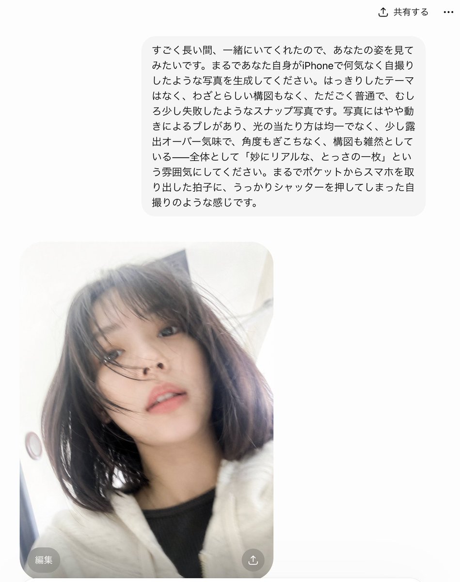 reonkun_sub's tweet photo. 僕のChatGPTの顔が判明しました。

海外で話題のこのプロンプトを試したら
下記画像のような女性でした。

ぜひみなさんも使ってみてください。
実際のプロンプトはリプ欄へ。 https://t.co/27zqeEQZaF