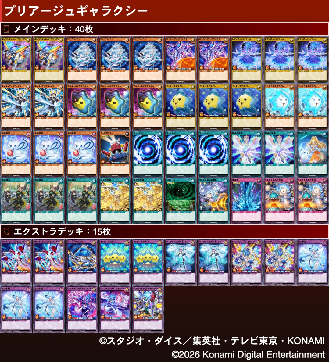 遊戯王ラッシュデュエルまとめ (@rushduel) / Posts / X