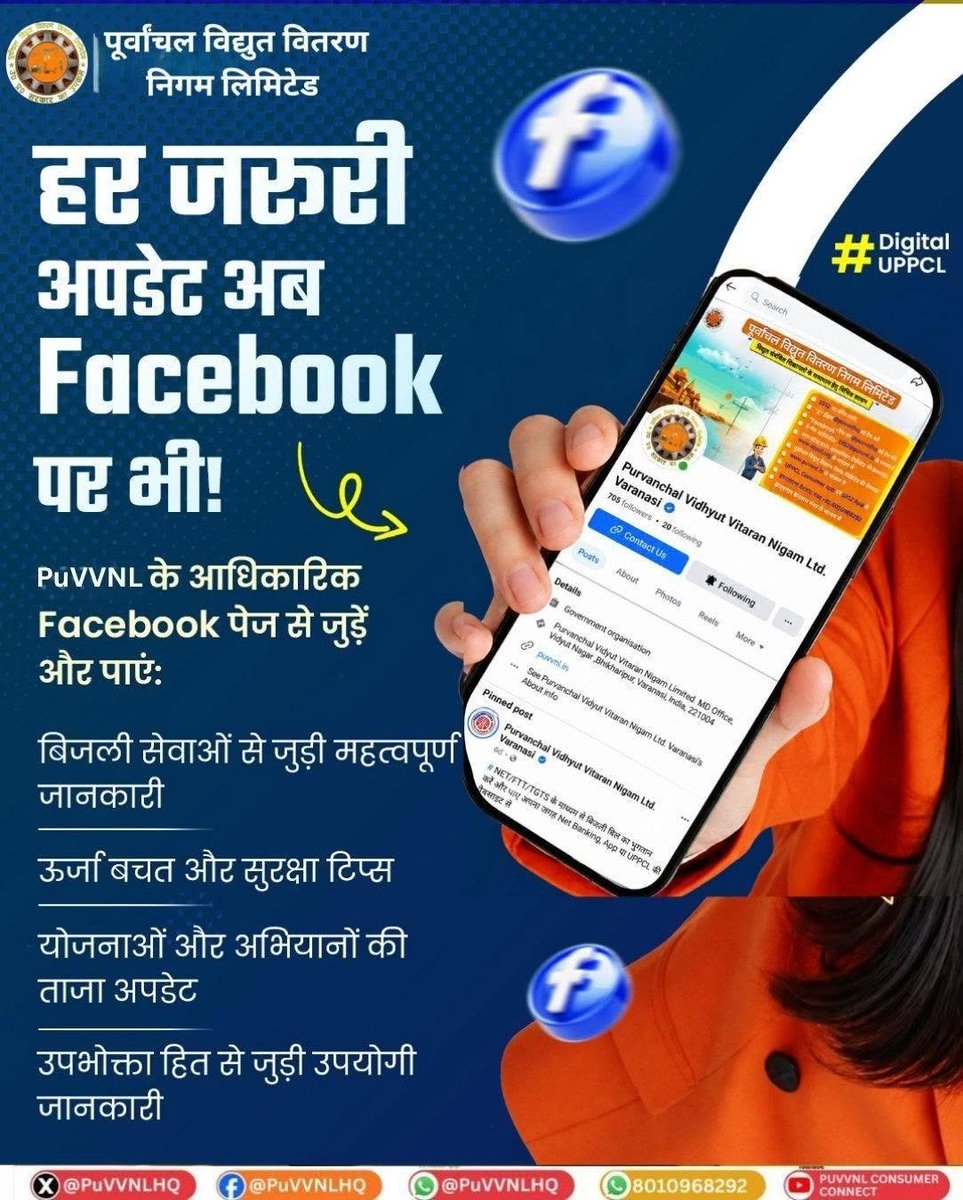 Puvvnlbast's tweet photo. अब बिजली से जुड़ी हर महत्वपूर्ण जानकारी पाएं सबसे पहले।
#PuVVNLHQ के आधिकारिक #Facebook पेज को #Follow करें और रहें बिजली सेवाओं, सुरक्षा सुझावों एवं डिजिटल अपडेट्स से हमेशा जुड़े।
Follow करें: https://t.co/xNNHSatQGs
#PuVVNL #Facebook #StayConnected #DigitalUPPCL https://t.co/8KpnDqil4q