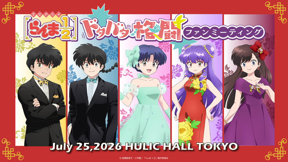 らんま1/2」TVアニメ公式 (@ranma_pr) / Posts / X