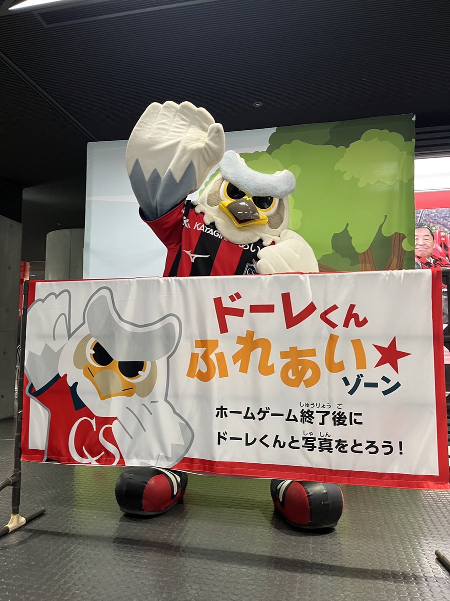 consaofficial's tweet photo. 2026/27明治安田J2リーグホームゲームでは、今シーズンも🦉ドーレくんふれあいゾーン🦉を実施いたします✨

試合終了後に #ドーレくん とグリーティングができます ！

試合が終わった後も #北海道コンサドーレ札幌 のホームゲームで思い出を作ろう📸 

詳細はこちら↓
https://t.co/rGpcFYdyf2

#consadole #コンサドーレ