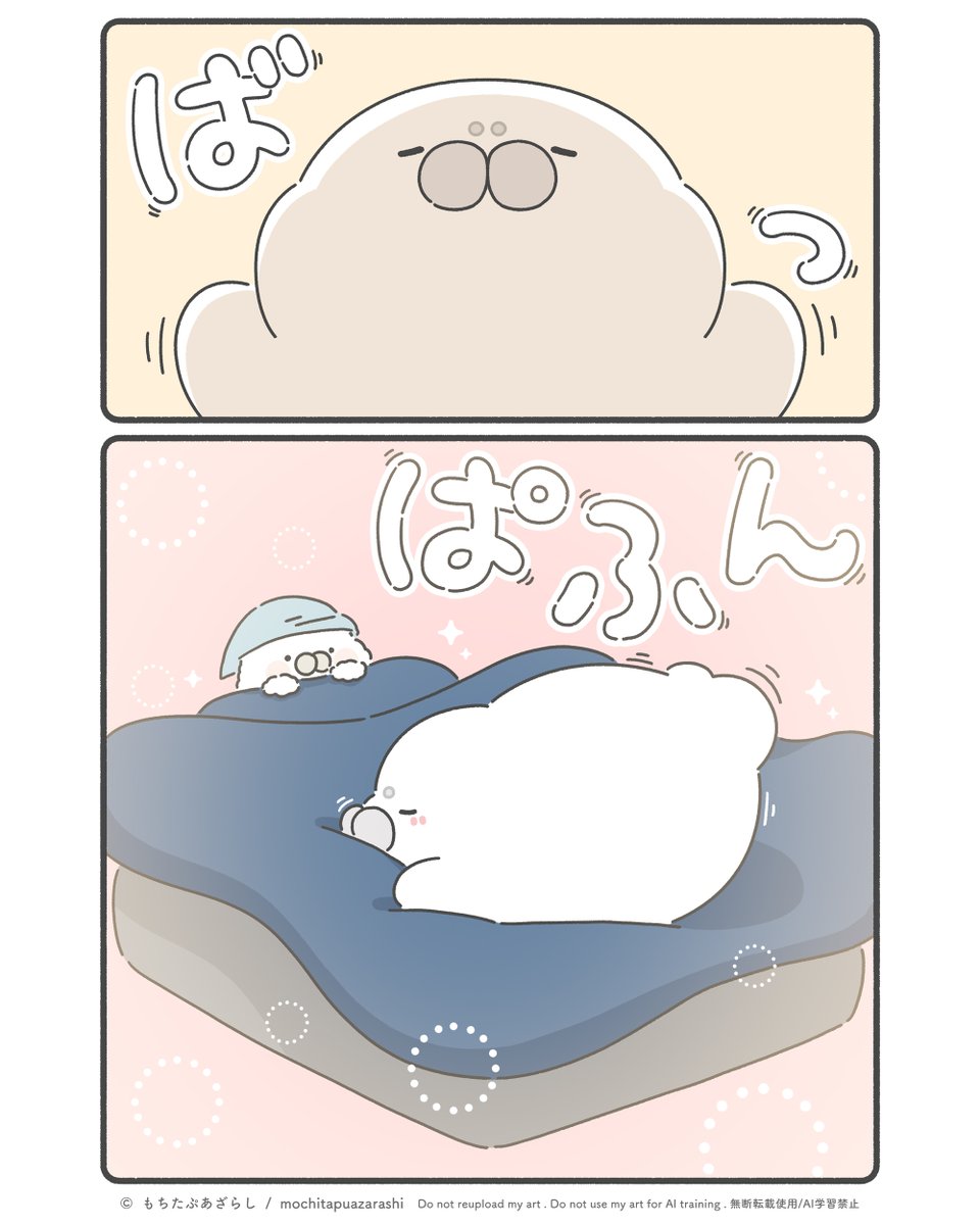 ふわふわおふとんダイブ！( ˙ ꒳ ˙ )