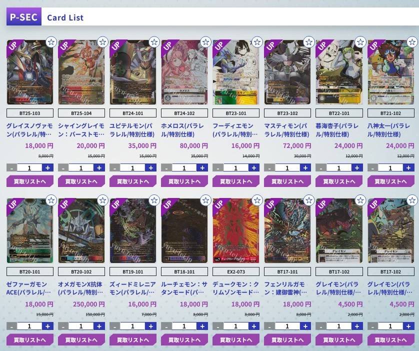 パラレル買取情報】 希少封入の特別仕様パラレルカードの買取強化中