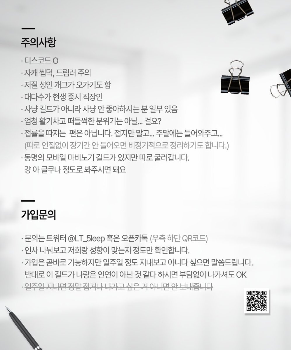 LT_5leep's tweet photo. [RT=❤️]
프시를 맞아 류트 서버 정시퇴근에서 길드원을 모집합니다.
자세한 내용은 이미지 확인 부탁드립니다.
일정 인원 모집 시 알티 추첨하여 한분께 프콤 드려요! https://t.co/xAy2ZLTXyM