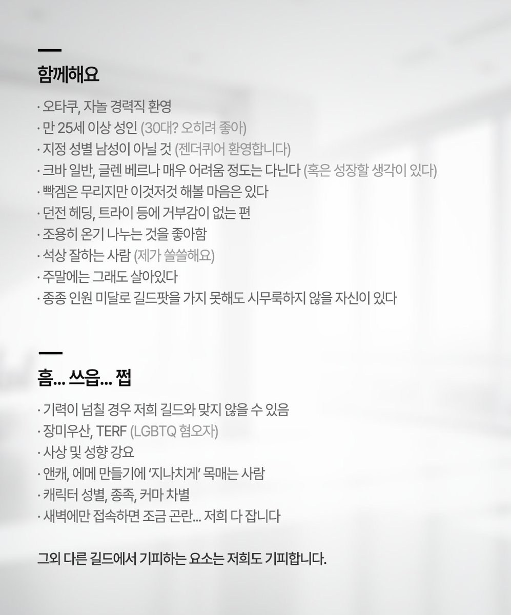 LT_5leep's tweet photo. [RT=❤️]
프시를 맞아 류트 서버 정시퇴근에서 길드원을 모집합니다.
자세한 내용은 이미지 확인 부탁드립니다.
일정 인원 모집 시 알티 추첨하여 한분께 프콤 드려요! https://t.co/xAy2ZLTXyM